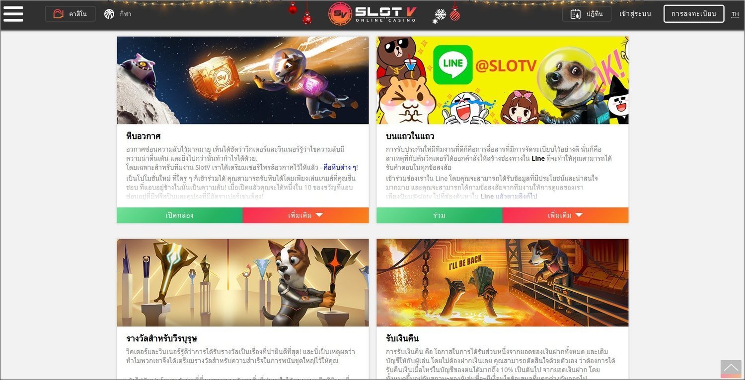 โบนัสที่คาสิโน SlotV